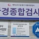 안성자동차정비공업사 이미지