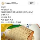 써브웨이김천혁신점 네이버블로그