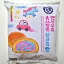 CU동화점 | CU 편의점 연세우유 시리즈 솜사탕맛 생크림빵 내돈내산 후기