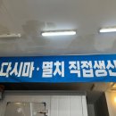 민수네건어물