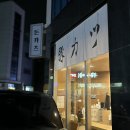 평범 아쉽.. 청라 우치노카츠 솔직후기