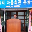 화산마을회관 이미지