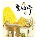 송백 이미지