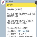 루나워시셀프빨래방