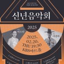 KBS국악관현악단 신년음악회 이미지