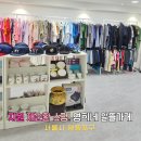 영희의류 | 영등포 가볼만한곳 영희네 알뜰가게 저렴하게 옷사기