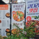 김사부코다리 이미지