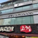 까까머리미용실 | 잠실새내 남자머리 추천 위아크맨즈헤어에서 인생머리 찾고 온 후기