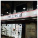 네일바르다 이미지