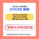 쑥쑥공인중개사사무소 이미지