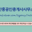 일성공인중개사사무소 이미지