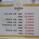 강남참치정육점 구의점 이미지