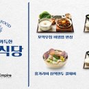 엠파이어슈퍼 이미지