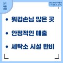 유동세탁소 이미지