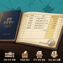 김경순 | [금양주주연대]3/31 금양 주주총회를 처음 가본 주주. 2편