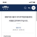 [청원글] 생활지원사들의 위치추적앱(맞춤광장) 사용을 금지하여 주십시오 이미지