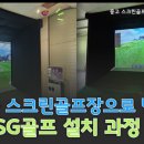 233스크린