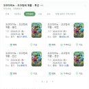 고고다이노-고고킹의 귀환 | 고고다이노 고고킹의 귀환 어린이 뮤지컬 관람후기 성남아트센터 주차장