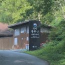 옥성자연휴양림 제1주차장 화장실 | 조경철 천문대 숙소로 최적이었던 복주산 자연휴양림 4인실 후기