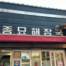 25년 봄 = 낭만 1탄 (세이쥬쿠 ▪️종로 야장 ▪️동래모듬전 ▪️ 자야)