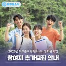 미추홀구청 본관 3청사 | 🌱 미추홀구 청년커뮤니티 지원사업 참여자 모집(추가 모집)