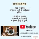우무깨 - 대덕구 | 우무깨