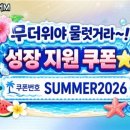 (주)메디시크 루리웹게임뉴스