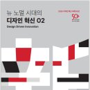 주식회사 뉴노멀