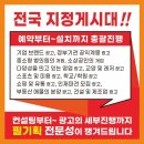부강광고