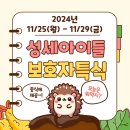 의료법인양진의료재단 성세아이들병원 이미지