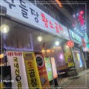 화이팅곱창 이미지