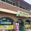 맷돌영양두유 이미지