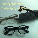 아이티안경원 이미지