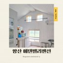 양산 배내골 통도골계곡 근처 에덴밸리펜션 딸기밭