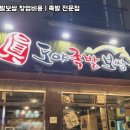 도야 족발보쌈 이미지