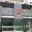 서화공인중개사사무소 이미지