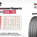 광진타이어 이미지