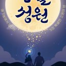 만월공원 이미지