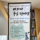 석관동미리내도서관 이미지