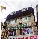 미추홀당구장