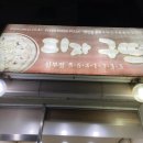 구뜨피자 이미지