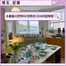 소품을시연하다