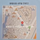 한남뉴타운통일공인중개사사무소 | 한남뉴타운 한남4구역 조합원분양신청시작~ 조합원분양가 얼마일까?~