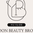 윤뷰티브로우