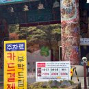 이마당약수터 | 경남 합천 해인사 단풍명소 가야산 아이랑 대구근교 구미근교 가을여행 솔직 후기