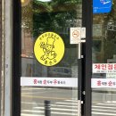 홍제동30년우동국수 | 순두부 우동국수로 유명한 <홍제동 30년 우동국수> 내돈내산 후기
