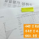 영재스파르타학원 | 서초 수학학원 중1 탈주 후 다시 돌아간 이유