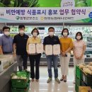 함평농협 하나로마트 이미지