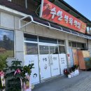 수안식육식당 이미지