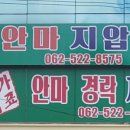 국가대표 안마 지압원 네이버블로그